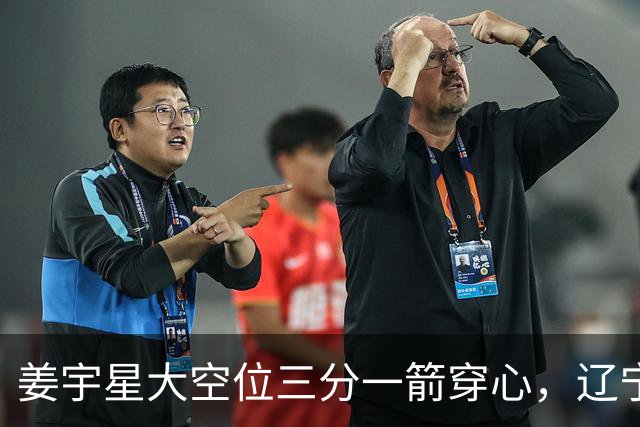 姜宇星大空位三分一箭穿心，辽宁开局8-5领先宁波